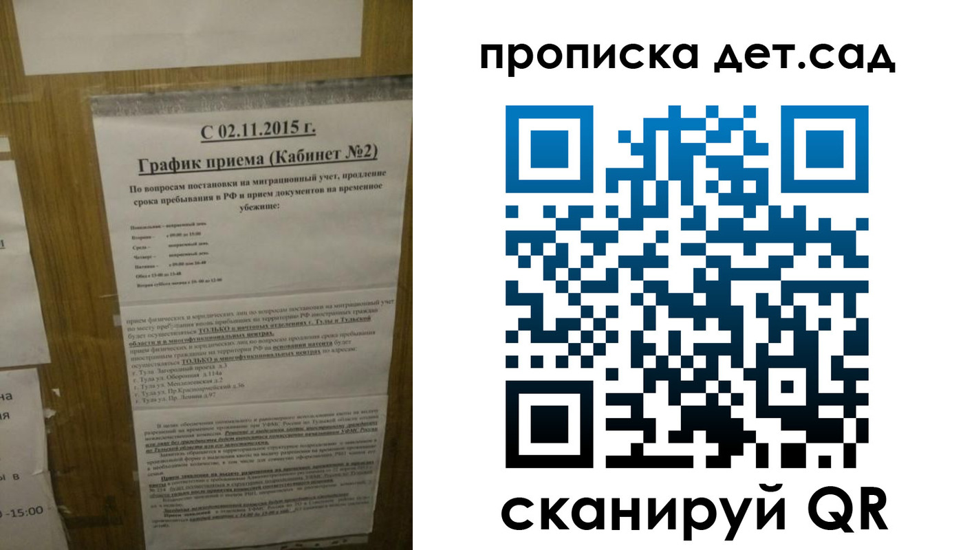 временная регистрация 2025 в Дрезне