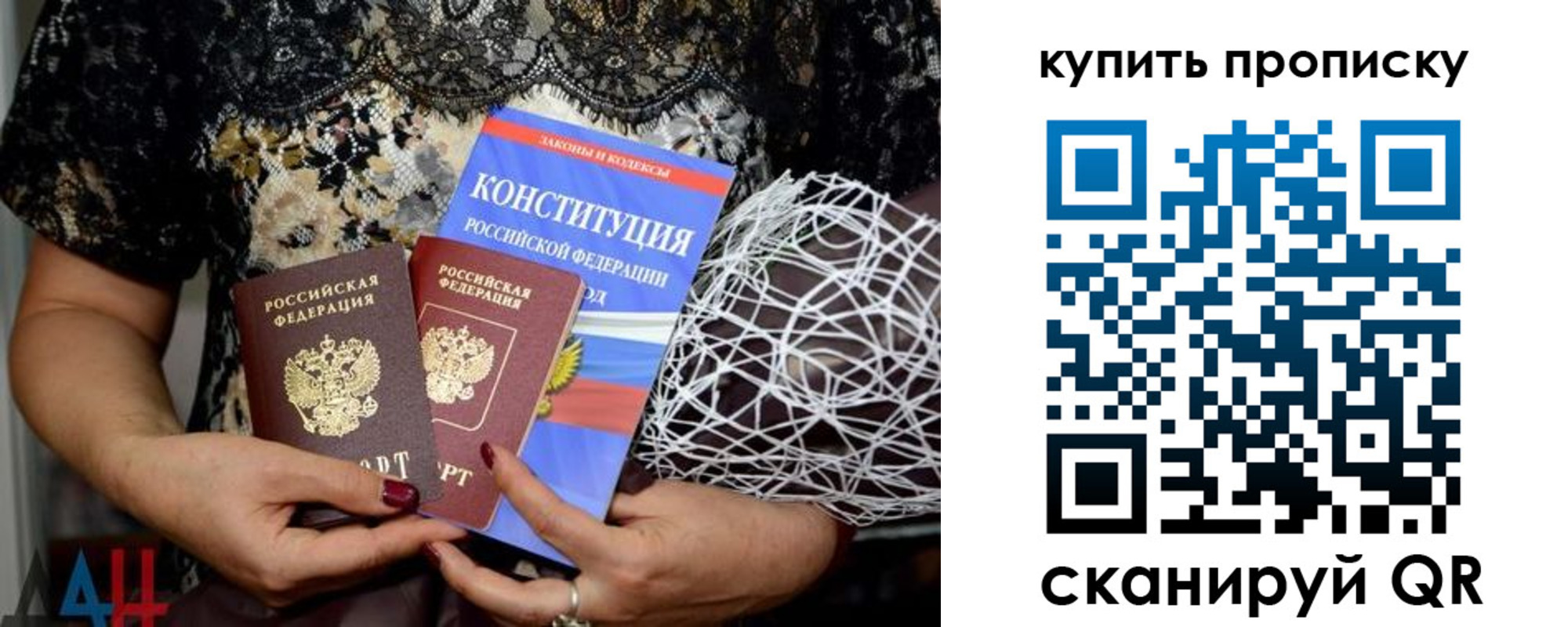 временная регистрация для школы в Дрезне