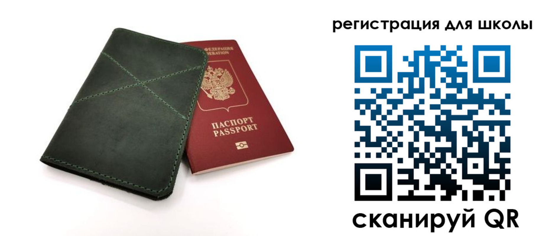 прописка паспорт в Дрезне