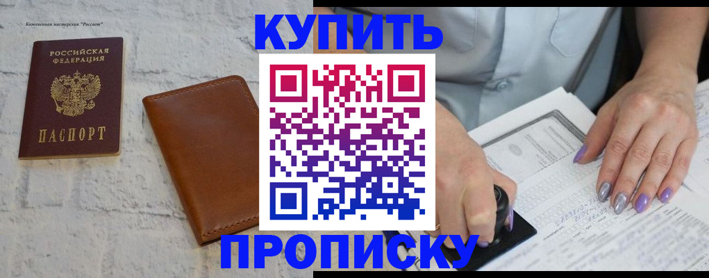 временная регистрация в квартире в Дрезне